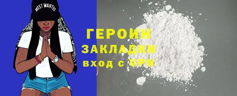 Героин Афган  Буй 